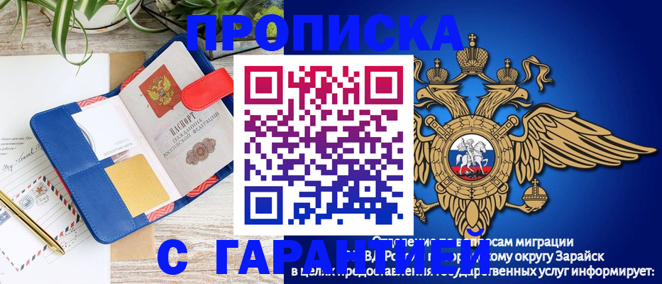 временная регистрация в квартире в Пугачёве