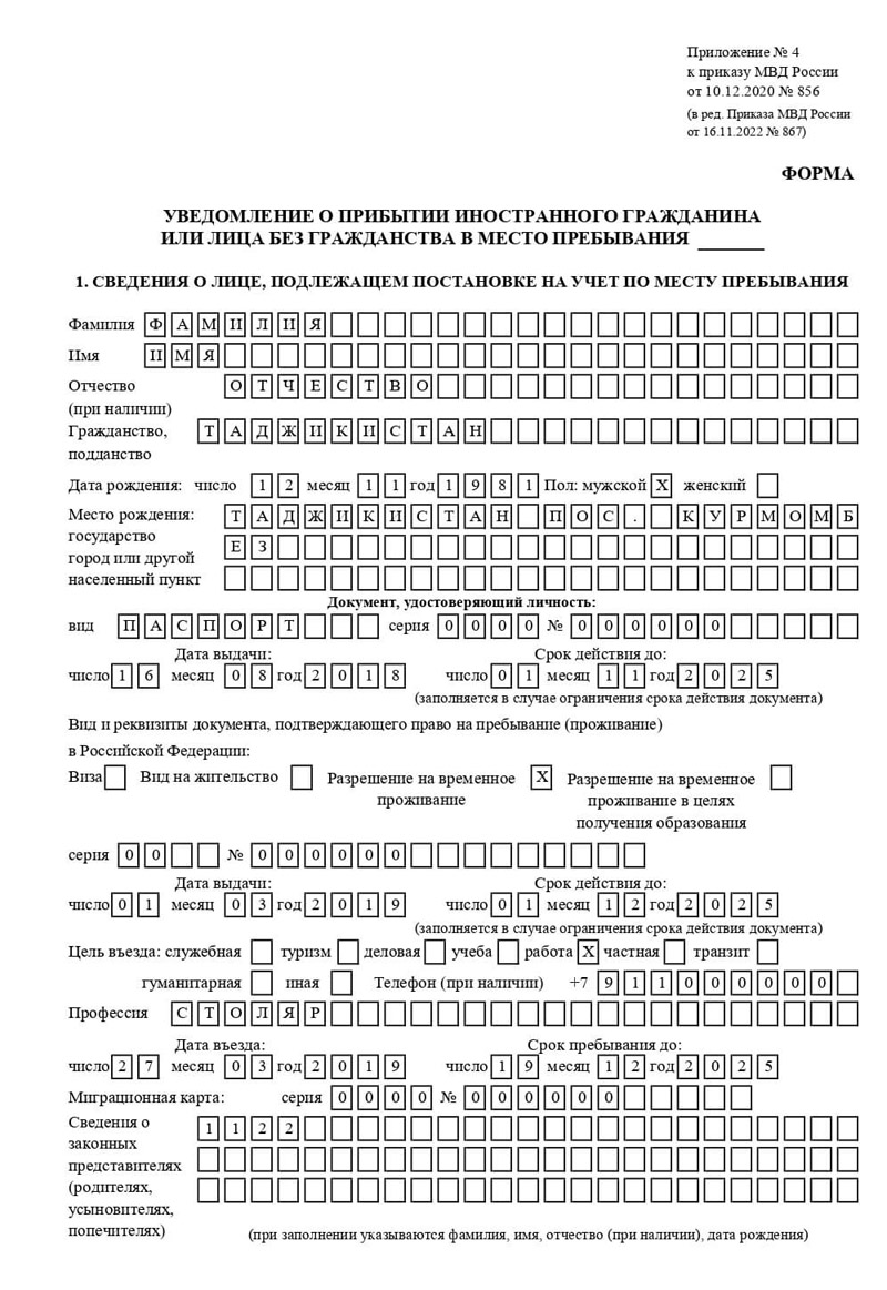 временная регистрация в Пугачёве